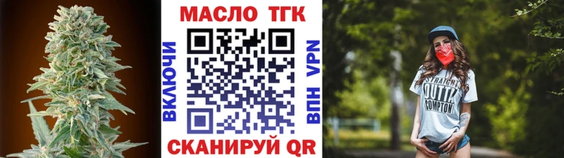 ТГК вейп с тгк  Купить где  Тюмень 